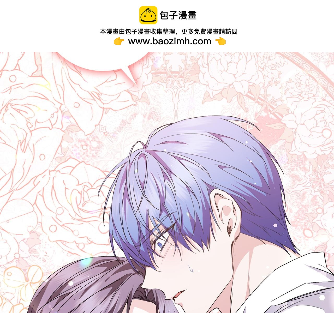 扔掉的渣男，絕不再撿！ - 第55話 職場霸凌(1/4) - 2
