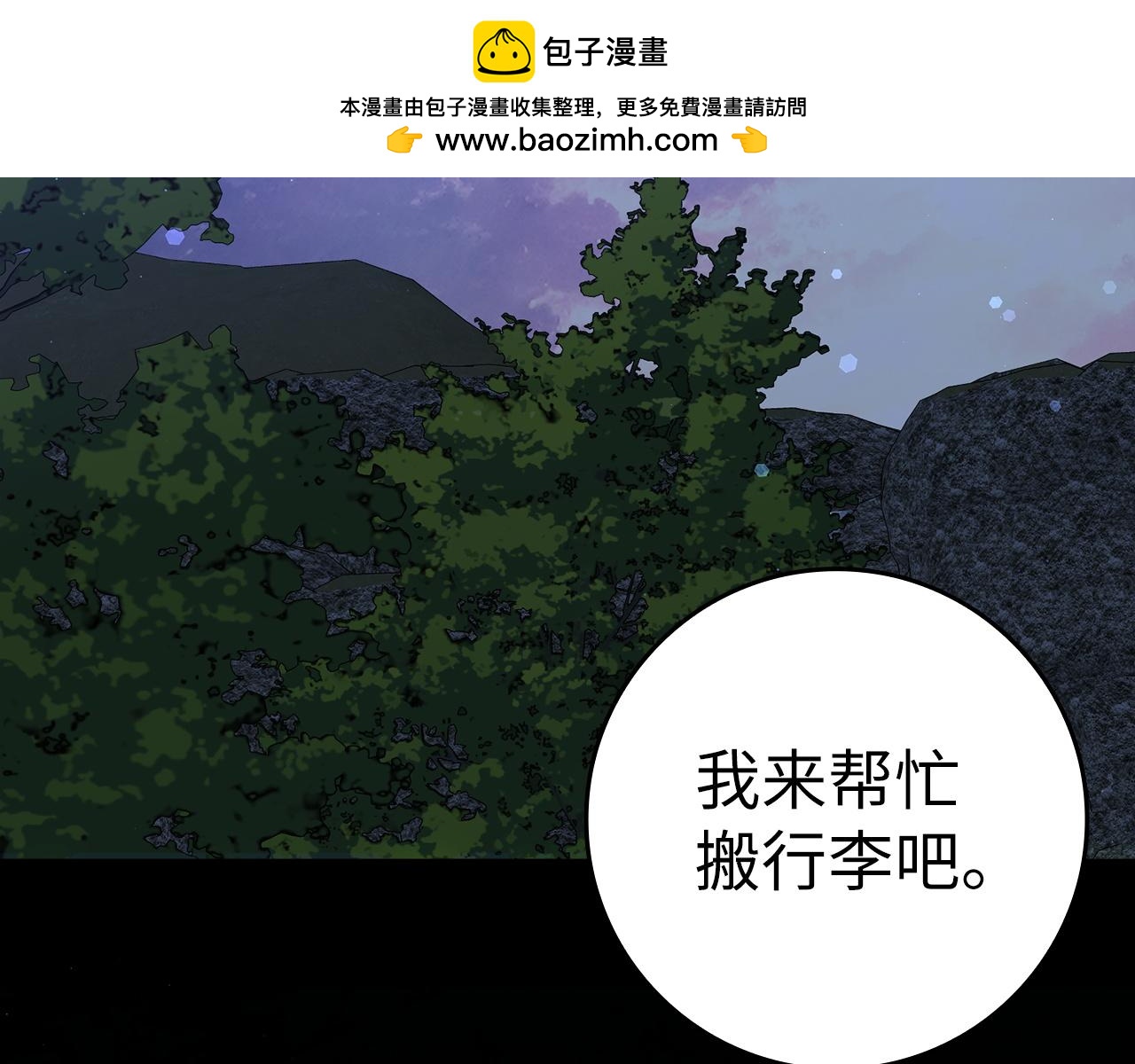 扔掉的渣男，絕不再撿！ - 第59話 被人算計(1/4) - 2