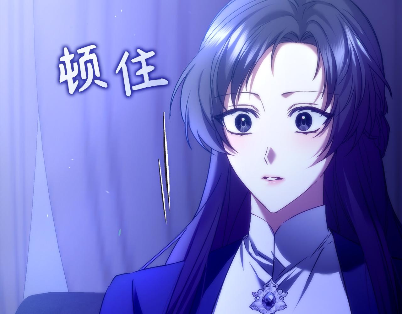 扔掉的渣男，絕不再撿！ - 第69話 挽留人才(1/4) - 3