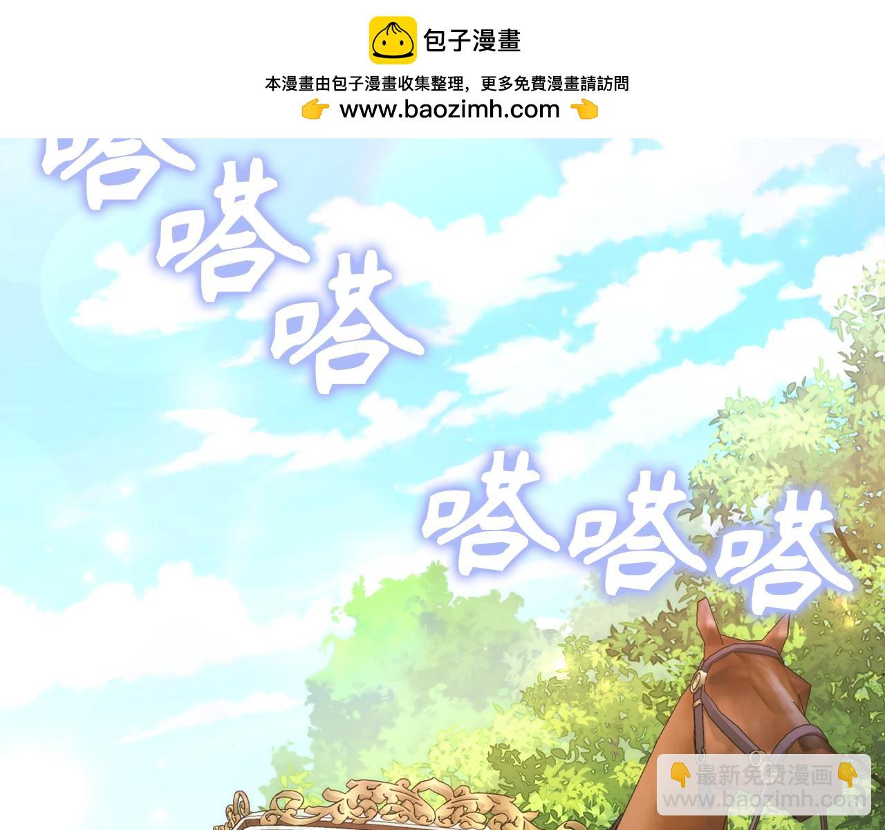 扔掉的渣男，絕不再撿！ - 第77話 重回公爵府(1/5) - 2