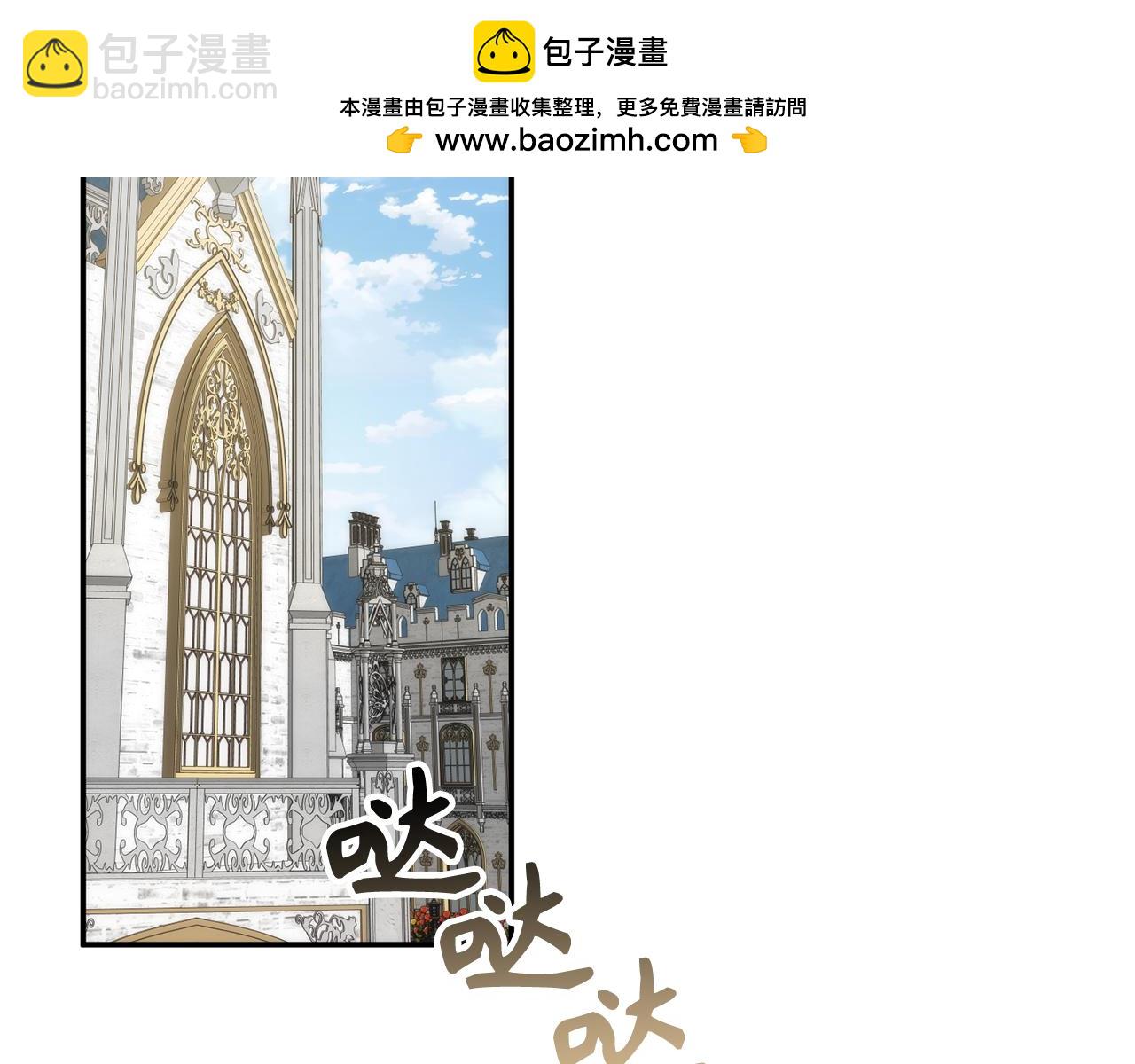 扔掉的渣男，絕不再撿！ - 第84話 我很擔心你(1/5) - 2