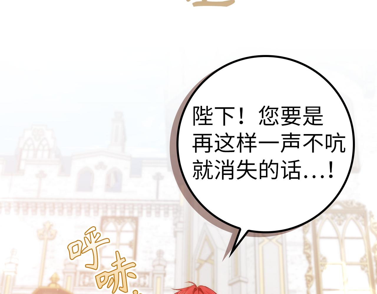 扔掉的渣男，絕不再撿！ - 第84話 我很擔心你(1/5) - 3