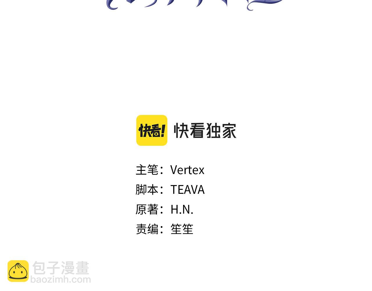 扔掉的渣男，絕不再撿！ - 第86話 通往秘密大廳的路(1/5) - 3