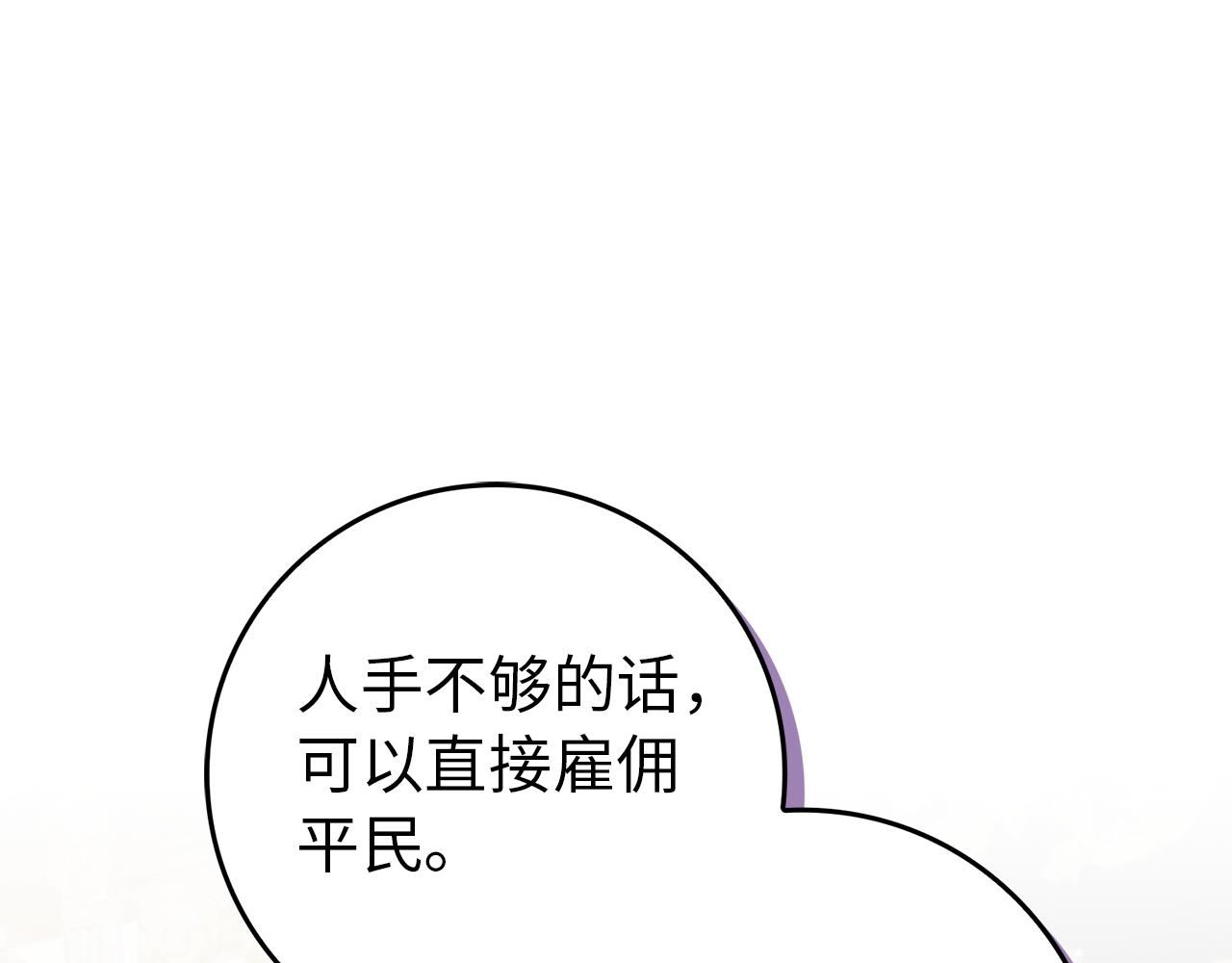 扔掉的渣男，絕不再撿！ - 第88話 福利機構開館(1/5) - 1