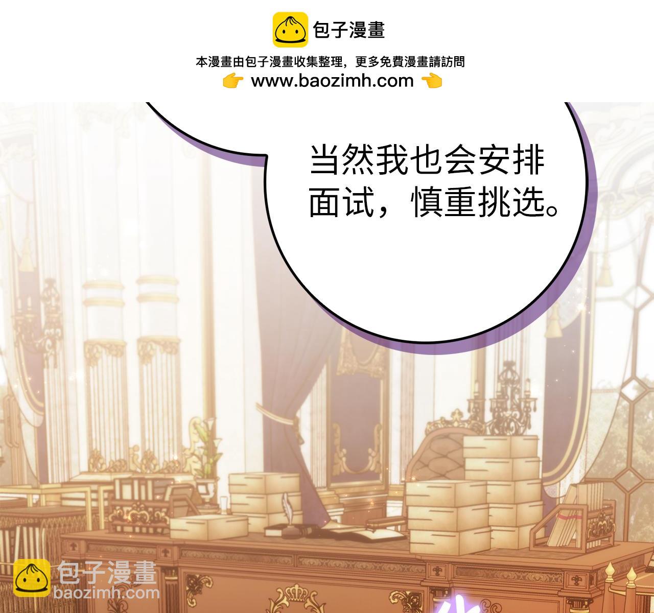 扔掉的渣男，絕不再撿！ - 第88話 福利機構開館(1/5) - 2
