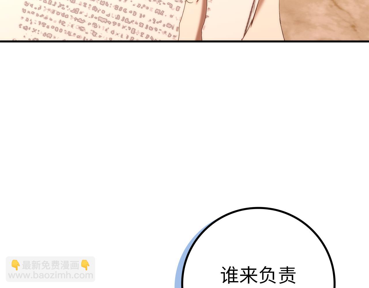 扔掉的渣男，絕不再撿！ - 第88話 福利機構開館(1/5) - 4