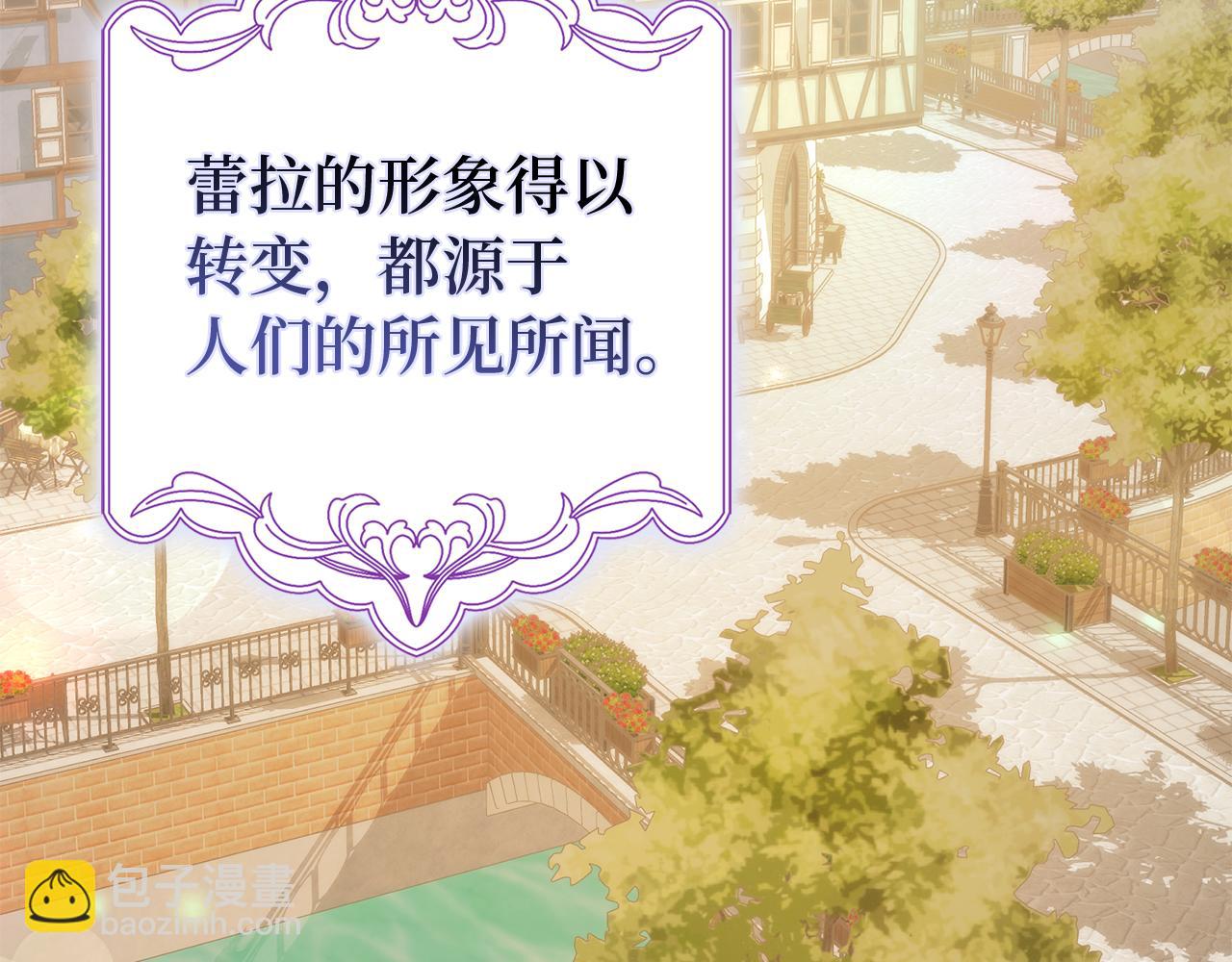 扔掉的渣男，絕不再撿！ - 第90話 皇后人選(1/5) - 3