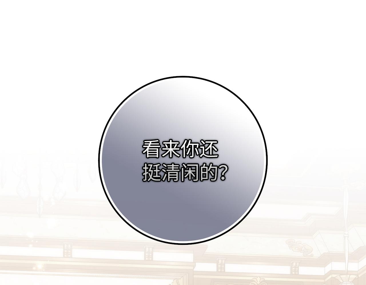 扔掉的渣男，絕不再撿！ - 第92話(1/5) - 1
