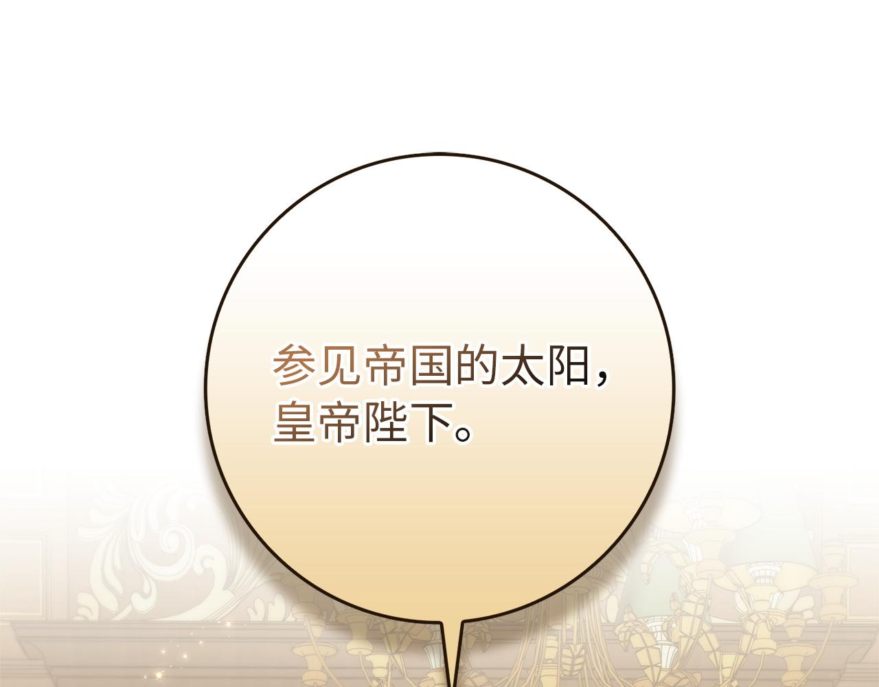 扔掉的渣男，絕不再撿！ - 第93話 心有所屬(1/5) - 1