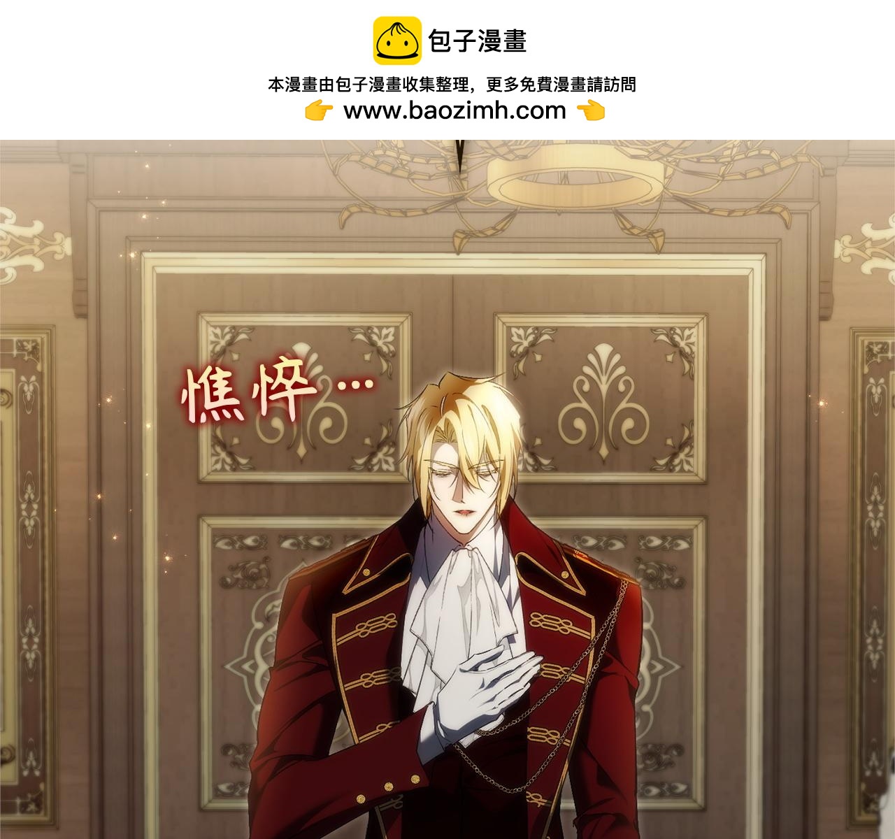扔掉的渣男，絕不再撿！ - 第93話 心有所屬(1/5) - 2