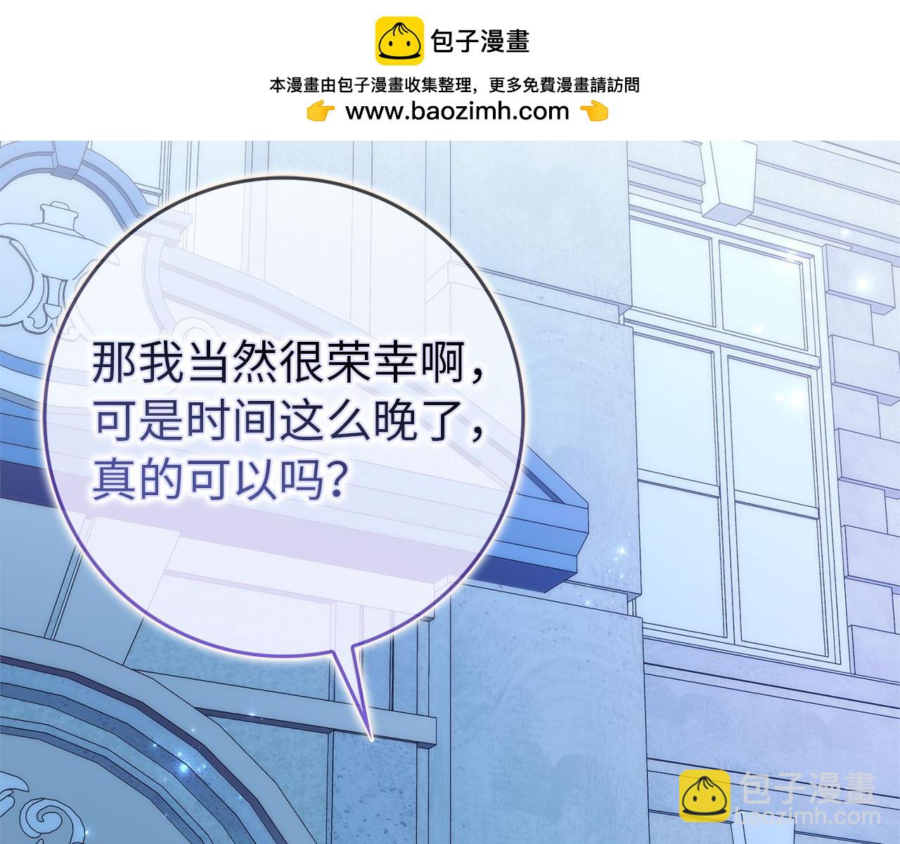 扔掉的渣男，絕不再撿！ - 第95話 利用(1/5) - 2