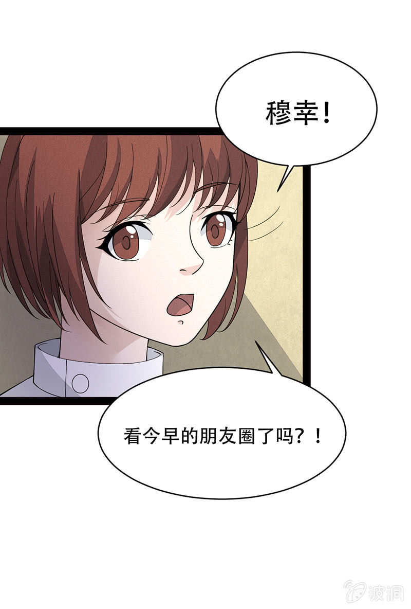 人格撕裂遊戲 - 確認 - 2