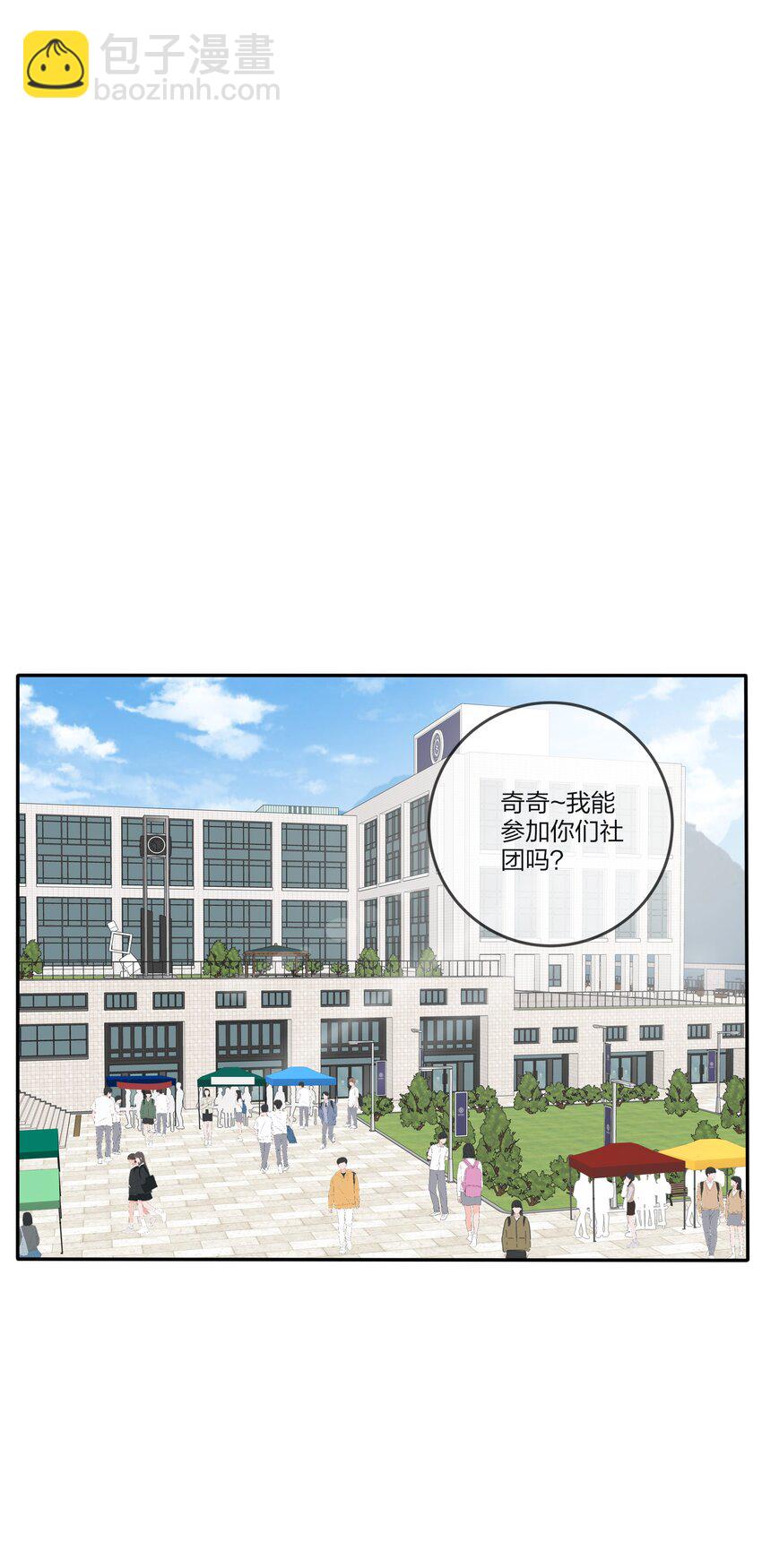 人間百里錦 - 138 我想你回來 - 2