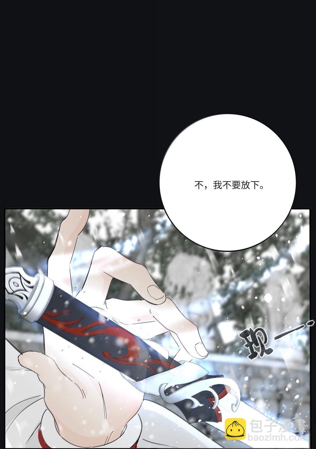 人間百里錦 - 200 落雪無聲（評論抽各種禮物）(2/2) - 1