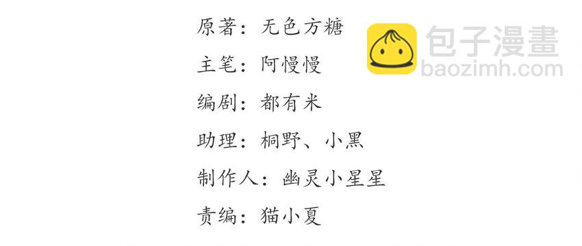 人匠 - 002 《黑傘案》第二話(1/2) - 3