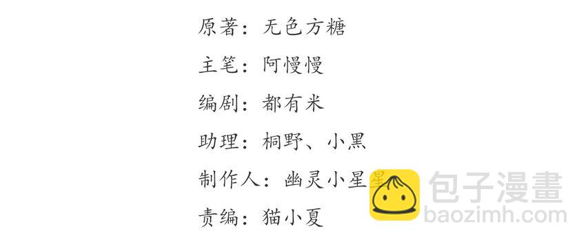 人匠 - 008 《黑傘案》第八話(1/2) - 3