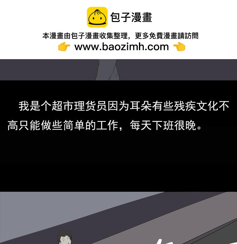 人間路 - 副作用(1/3) - 2