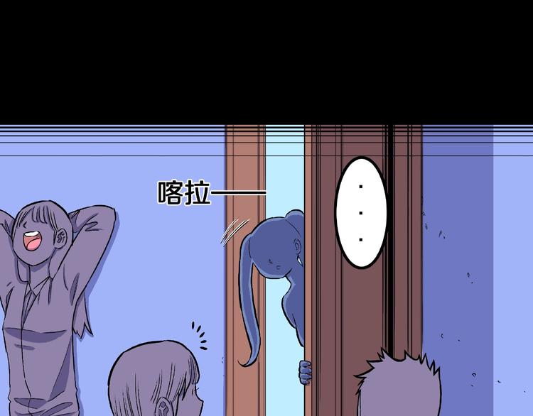 人間謎語 - 第5話 女生宿舍的秘密！(2/3) - 3