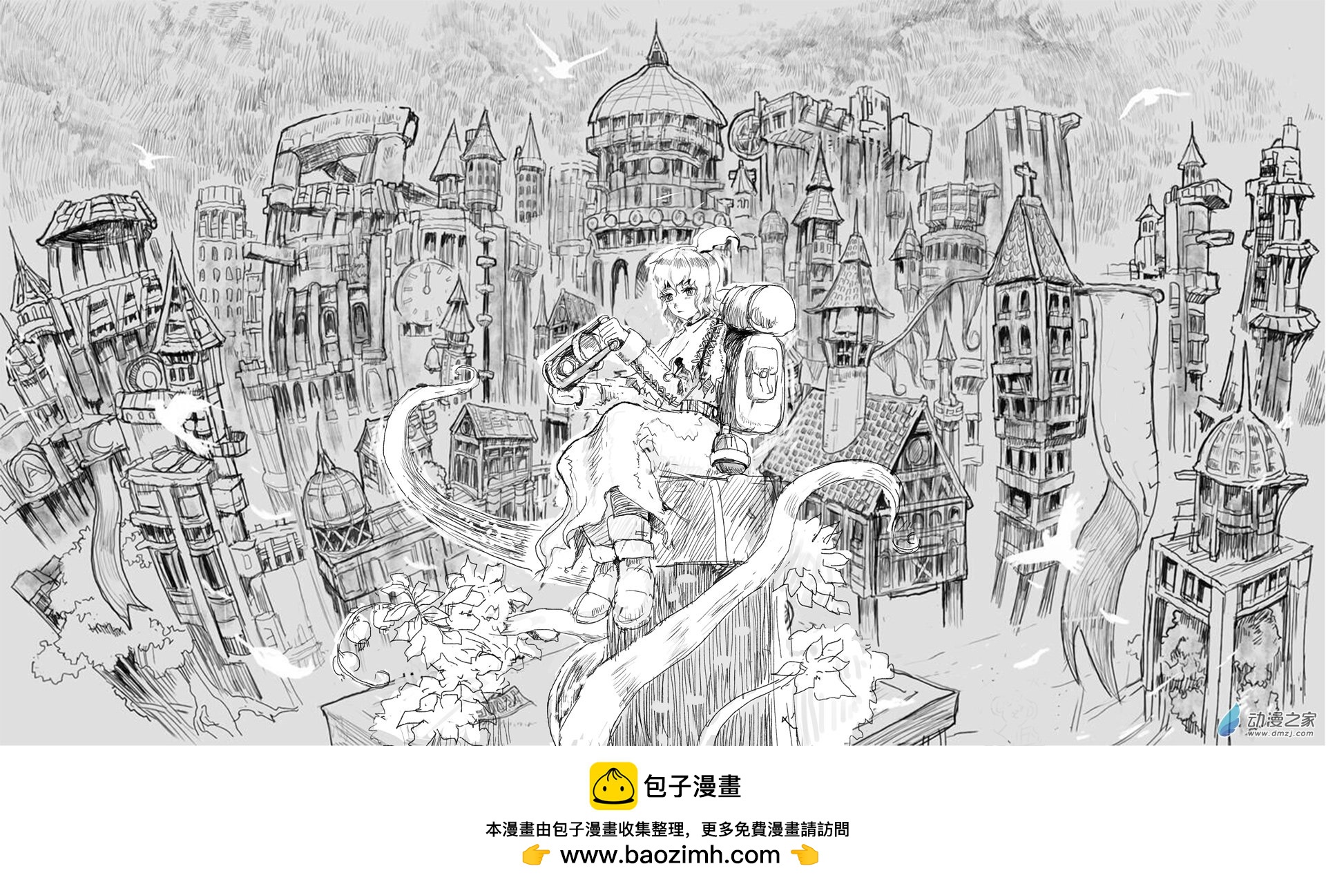 人類消失後的千年間隔 - 寥寥草草畫的封面 - 1
