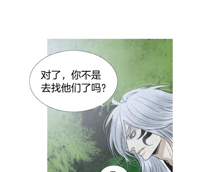 人神共存的愛·詠井中月 - 第133話 賜予神力的人(1/3) - 5