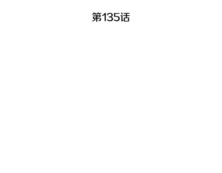 人神共存的愛·詠井中月 - 第135話 恢復神力(1/3) - 4