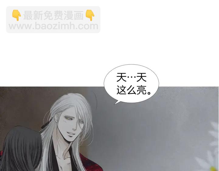 人神共存的愛·詠井中月 - 第201話 如何選擇(1/3) - 4