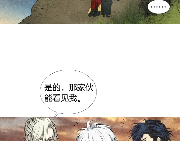 人神共存的愛·詠井中月 - 第43話 氣度不凡之人(1/2) - 4