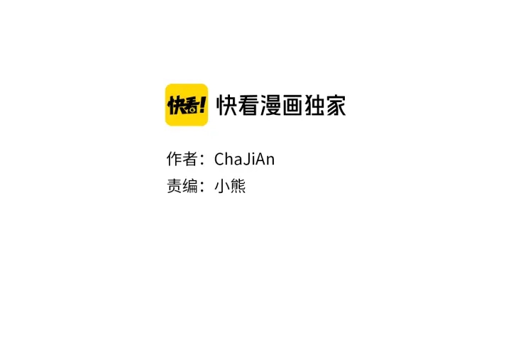 人神共存的愛·詠井中月 - 第45話 何去何從(1/2) - 2