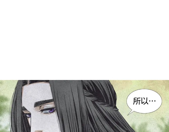 人神共存的愛·詠井中月 - 第75話 凡女的選擇(2/2) - 2