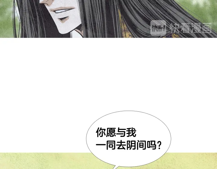 人神共存的愛·詠井中月 - 第75話 凡女的選擇(2/2) - 3