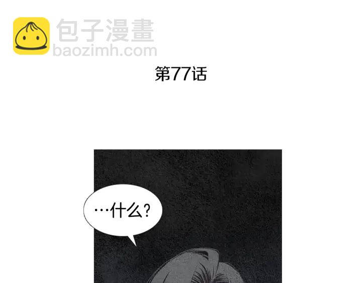 人神共存的愛·詠井中月 - 第77話 兄弟二人對峙(1/2) - 4