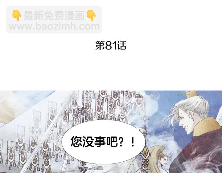 人神共存的愛·詠井中月 - 第81話 一場混戰(1/2) - 4