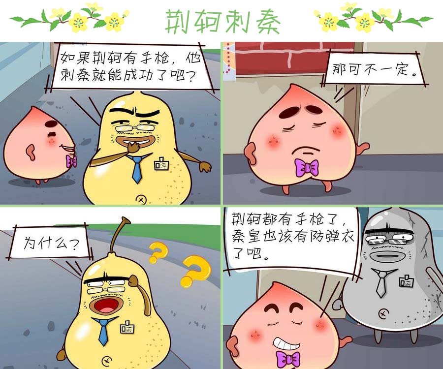 人生如棋 - 人生如棋 第5集 - 2
