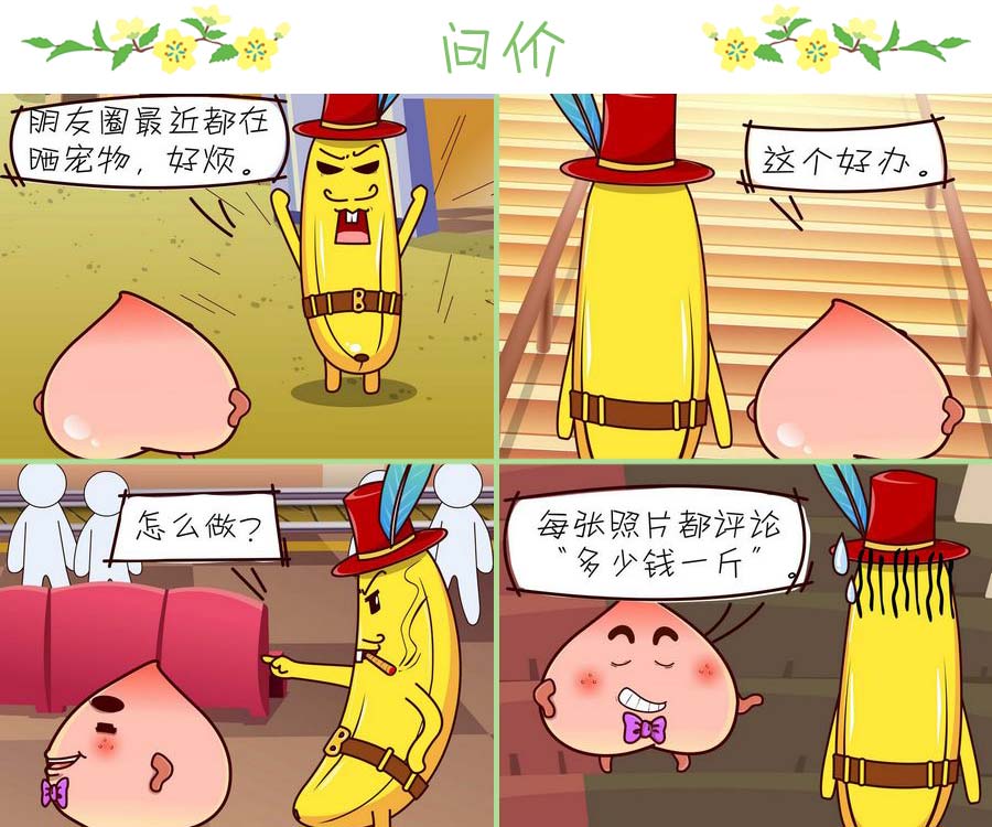 人生如棋 - 人生如棋 第5集 - 3