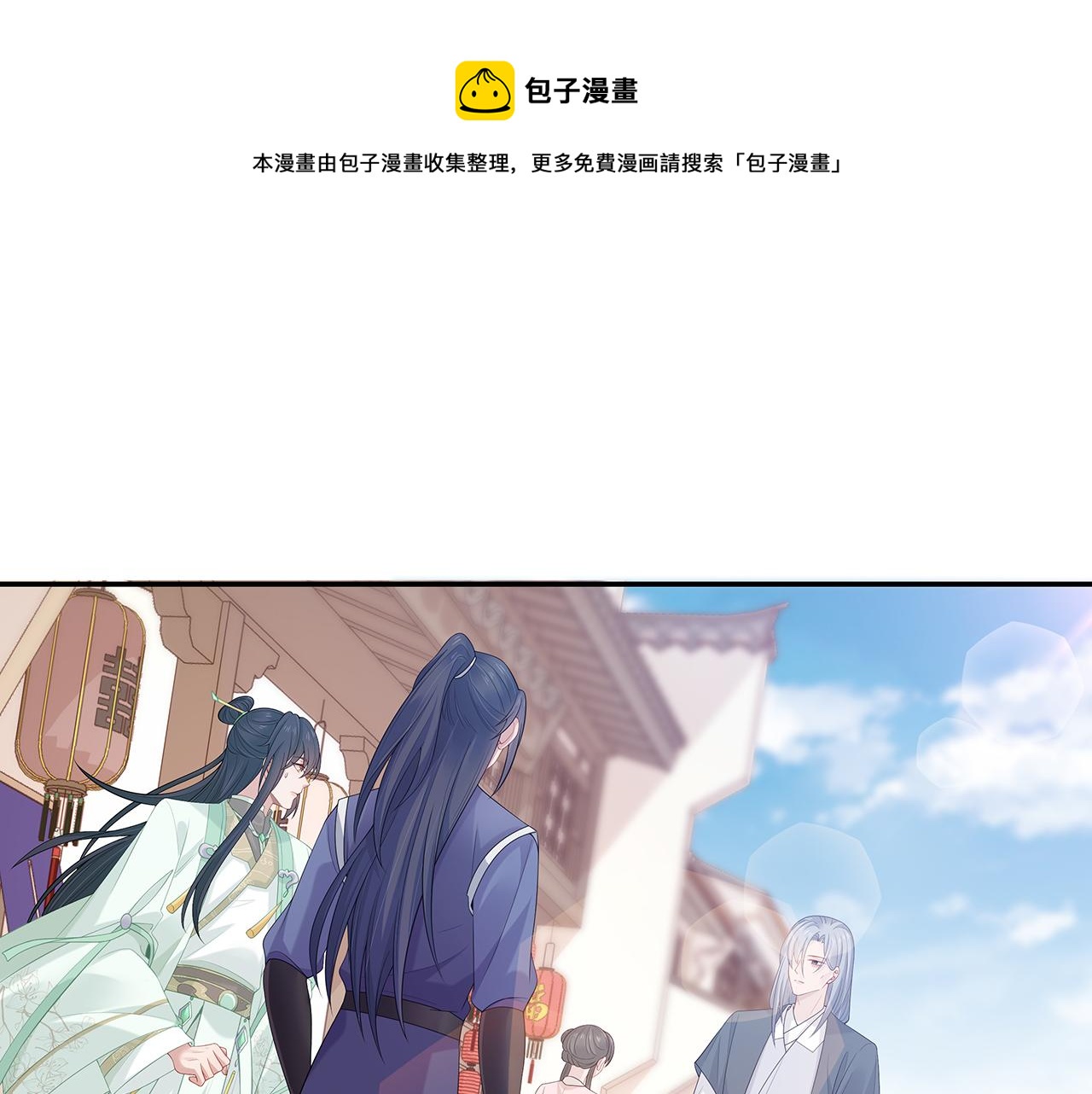 任務失敗就要談戀愛 - 第20話 別靠近他(1/2) - 1
