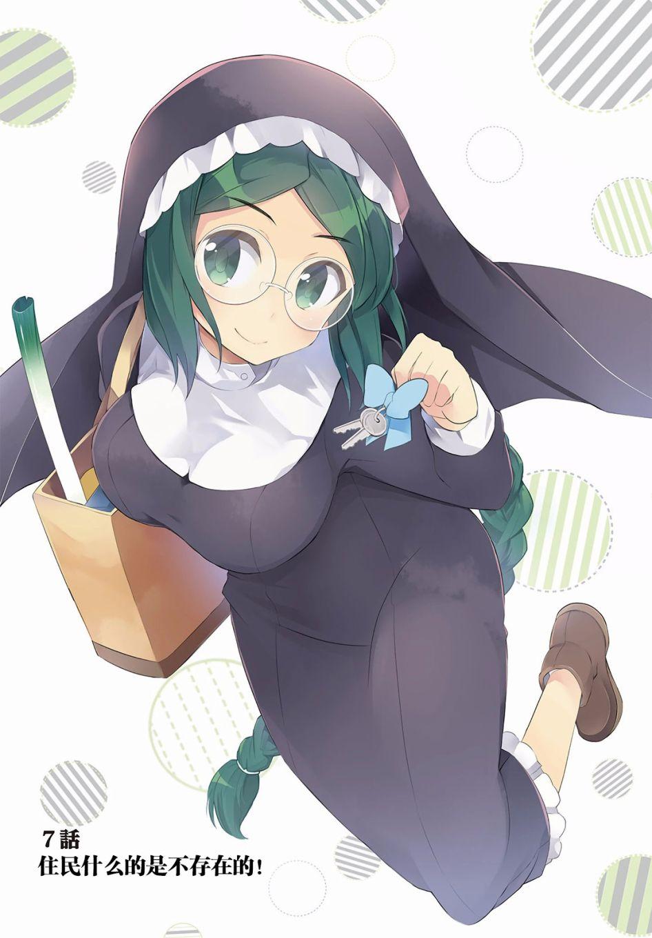 仁葉君、孤身一人？ - 7話 - 1