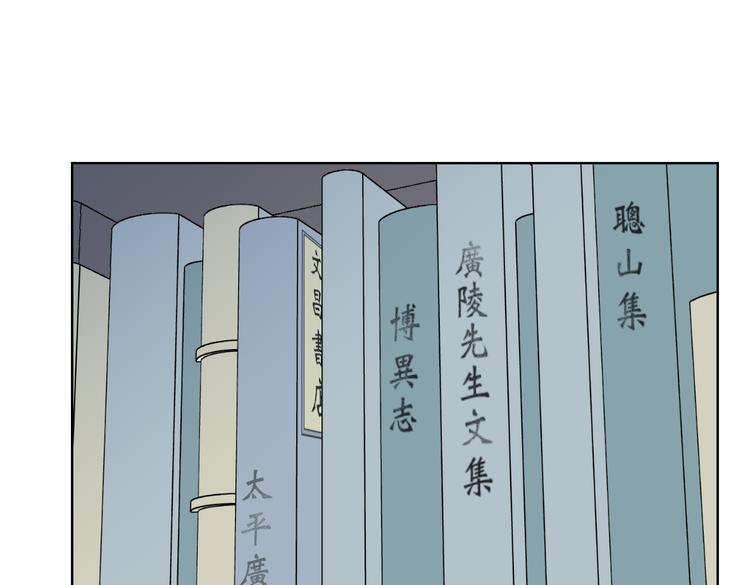 人形鯢 - 第6話 紙條(2/3) - 2