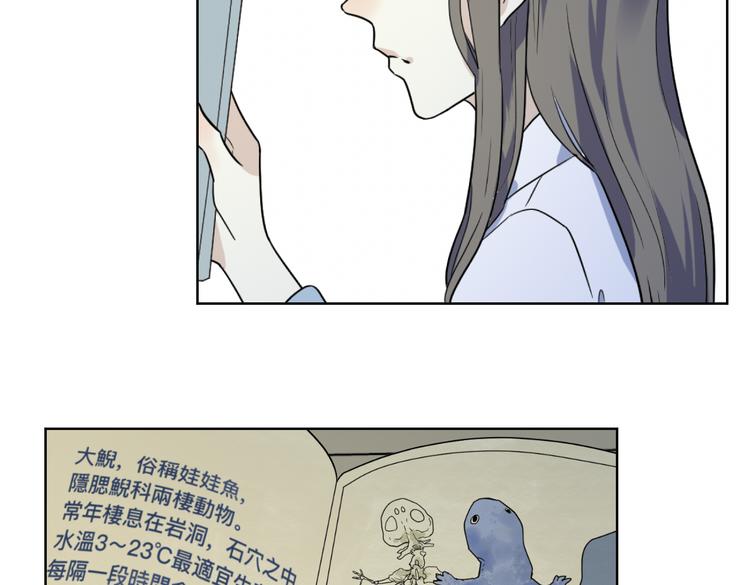 人形鯢 - 第八話 獨處(1/3) - 4