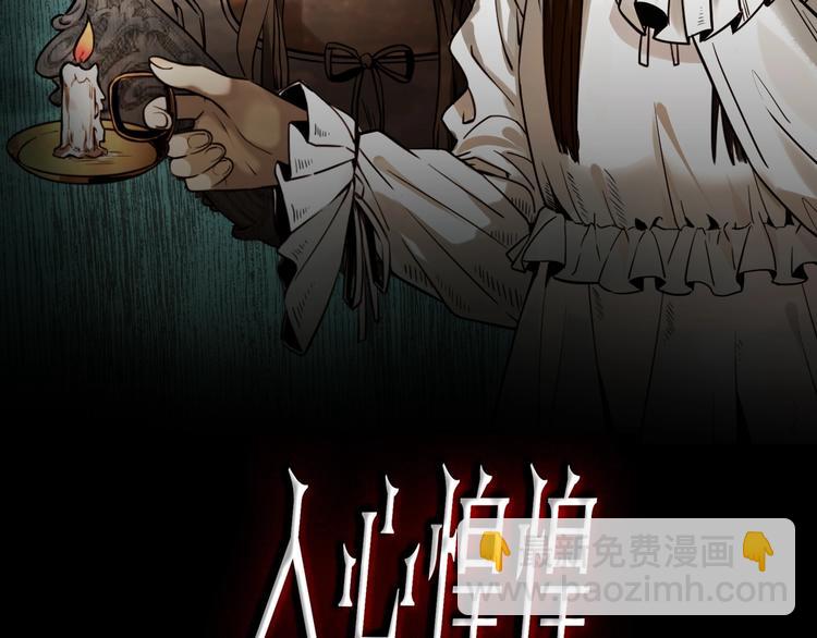 人心惶惶 - 第46話 矮人的奇蹟(1/12) - 2