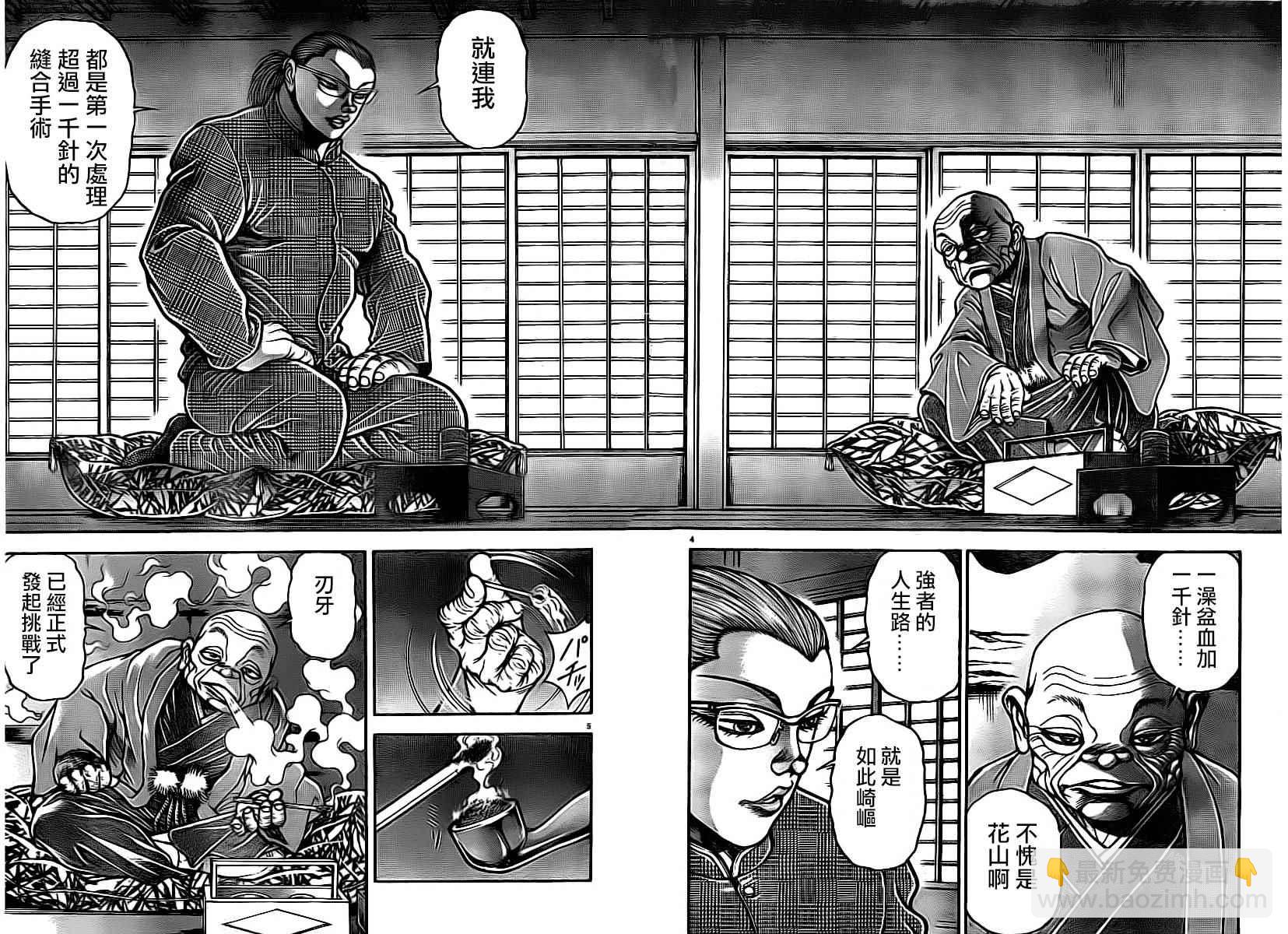 刃牙道 - 第173話 - 3