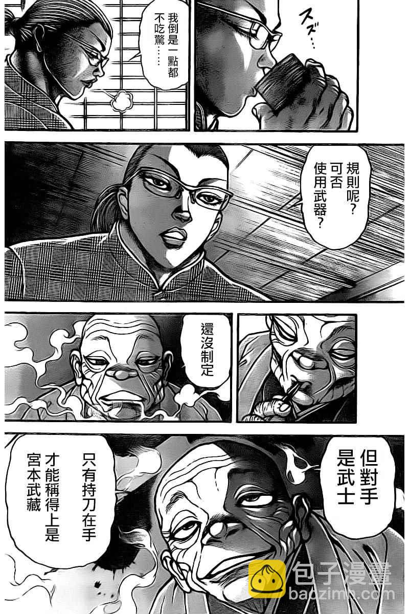 刃牙道 - 第173話 - 4