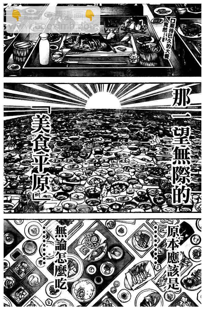 刃牙道 - 第181話 - 2