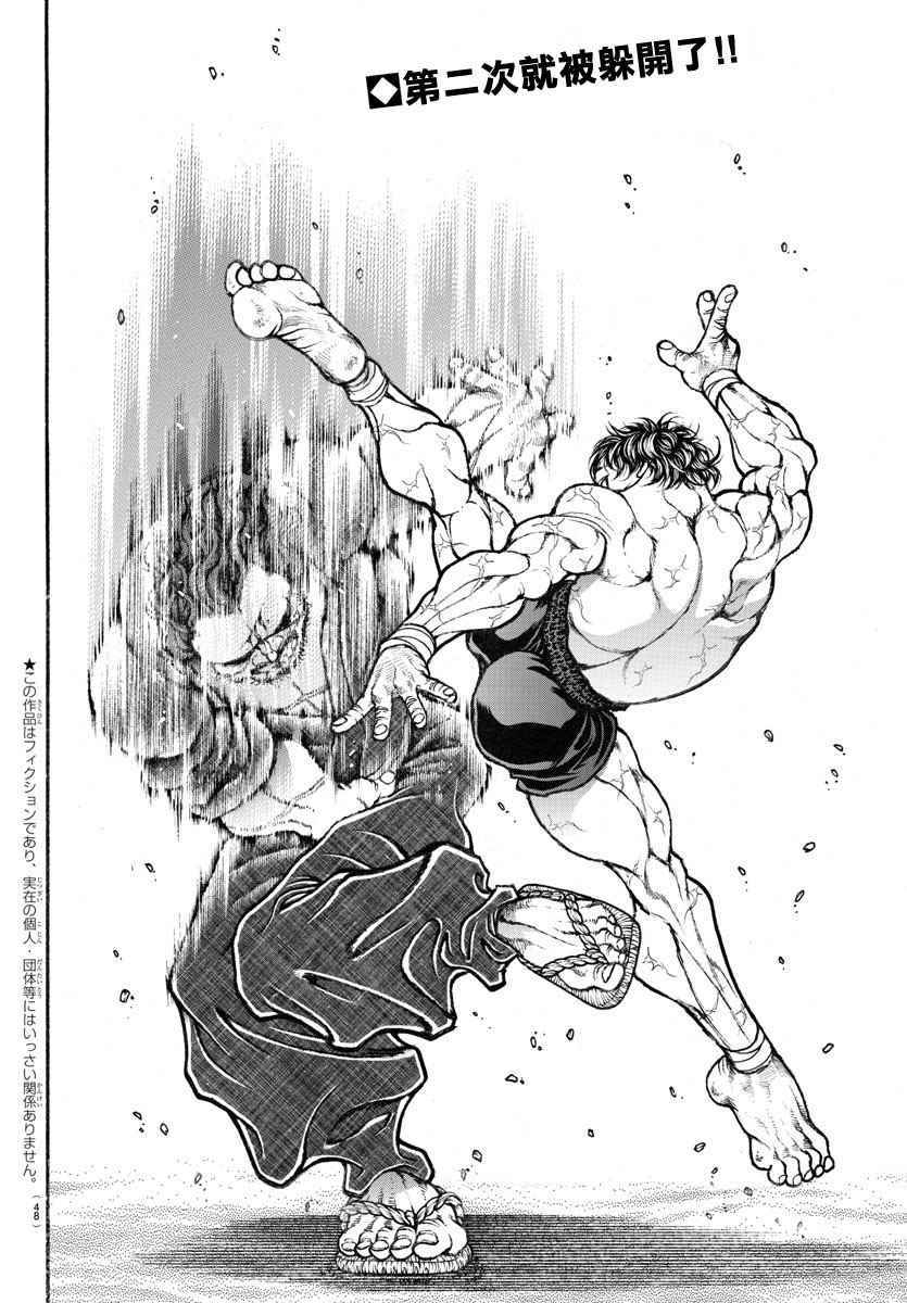 刃牙道 - 第185話 - 2