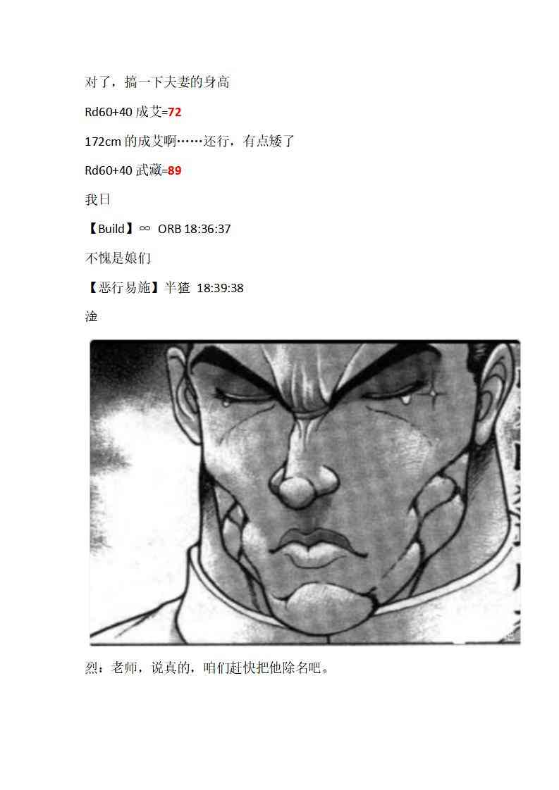 任牙道 - 2話 - 1