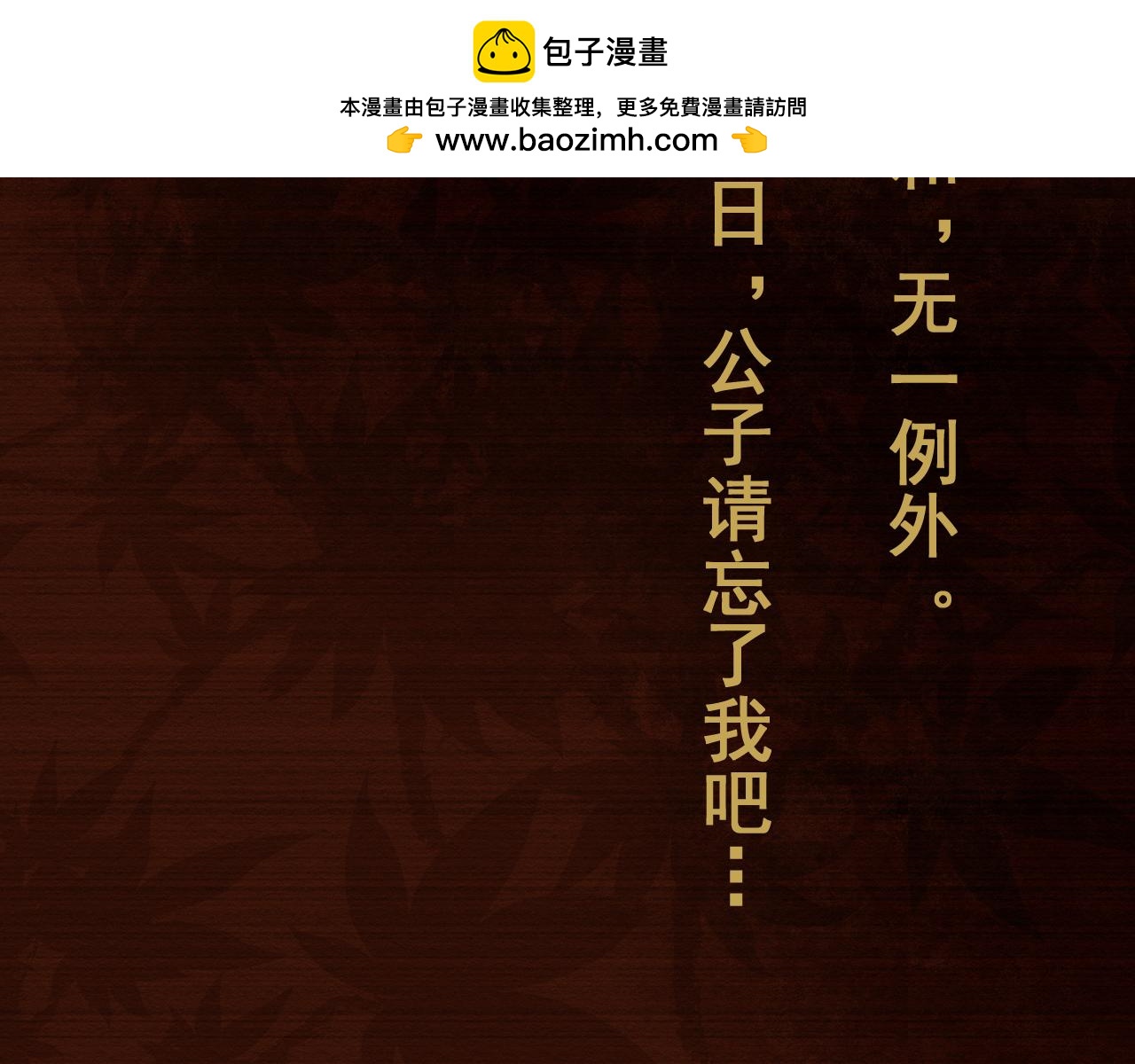 人妖殊途 - 第一話 過客人（上）(1/3) - 2