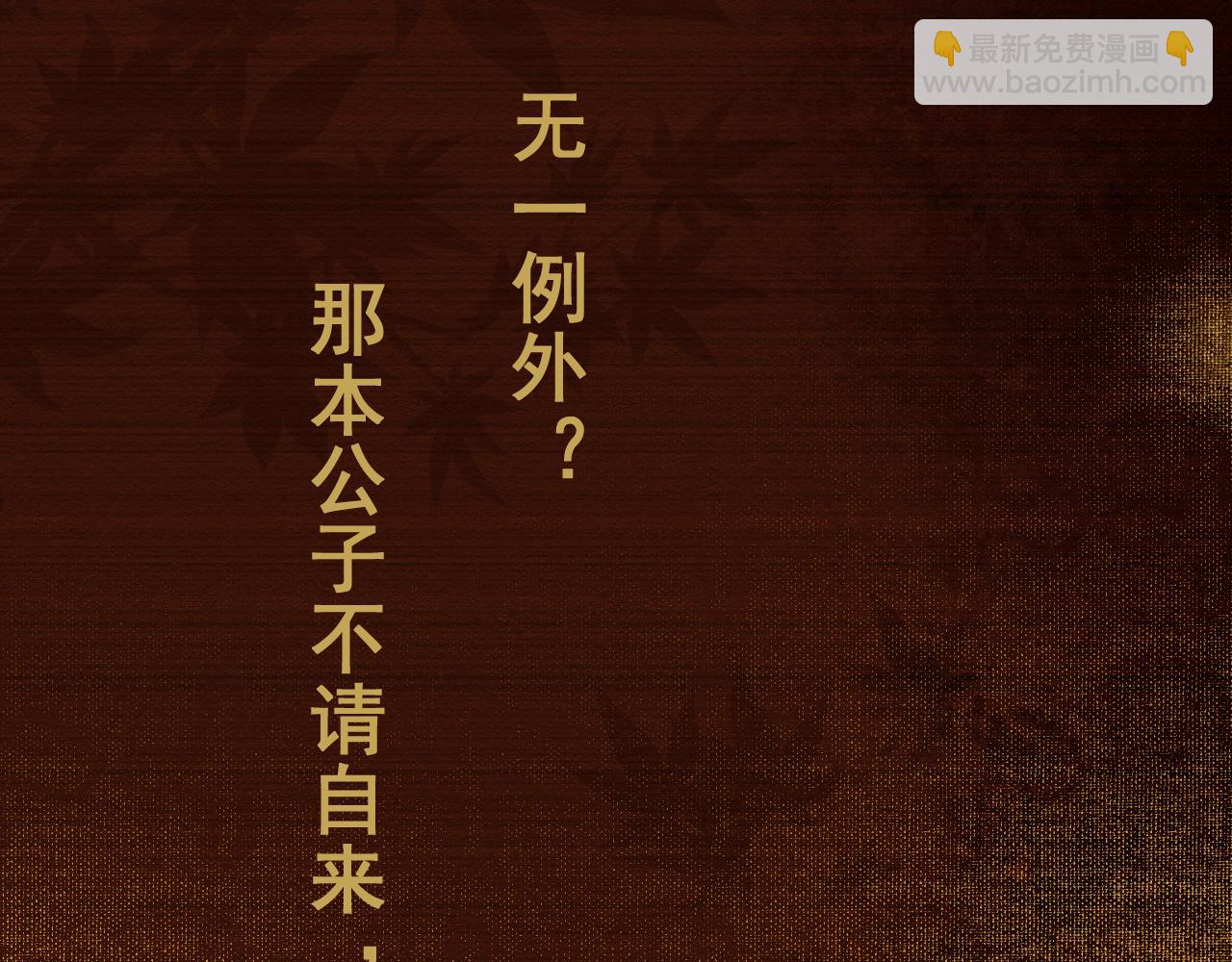 人妖殊途 - 第一話 過客人（上）(1/3) - 3