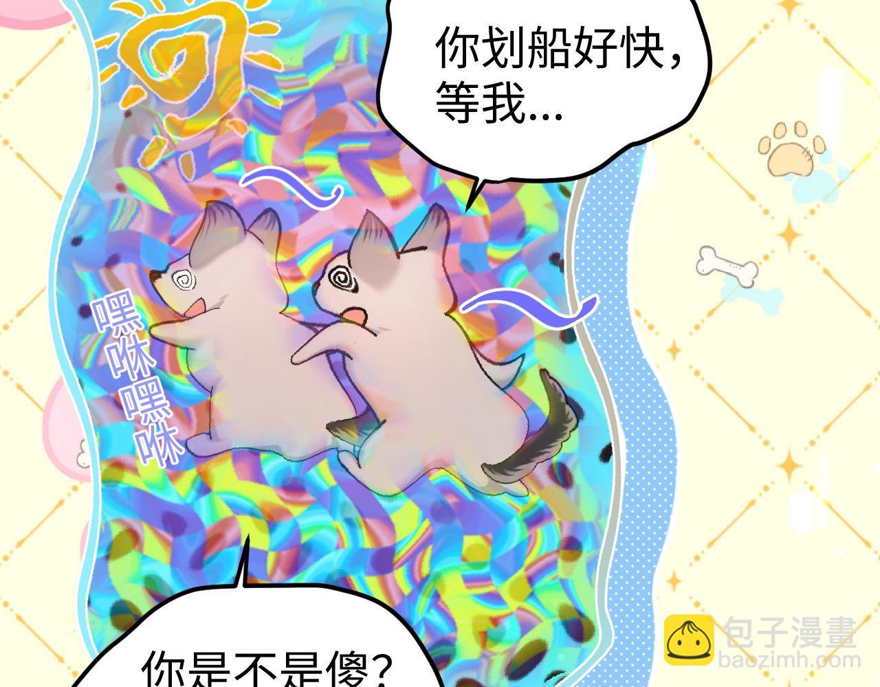 人魚陷落 - Q版小劇場幼兒園篇：你的醫來了！ - 3