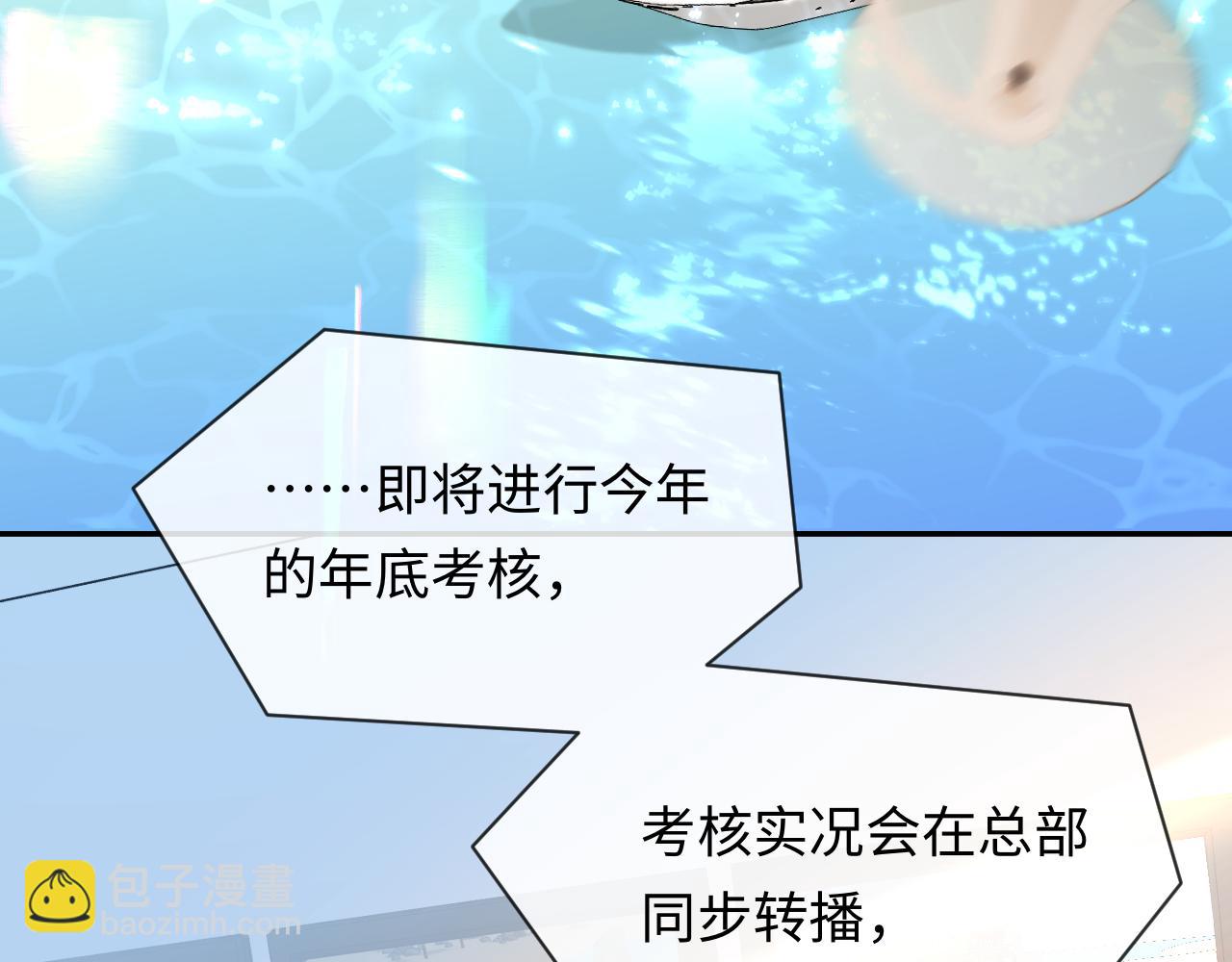 人魚陷落 - 第118話 真好啊(2/3) - 2