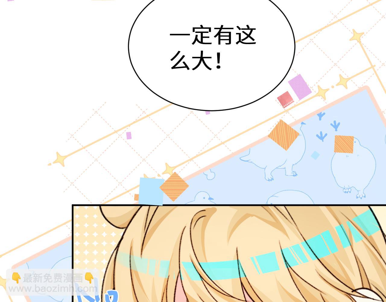 人魚陷落 - Q版小劇場幼兒園篇：福爾摩斯·波 - 3