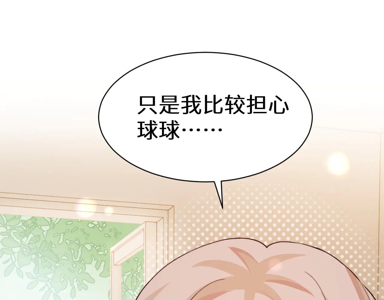 人魚陷落 - Q版小劇場幼兒園篇：秘密計劃 - 1